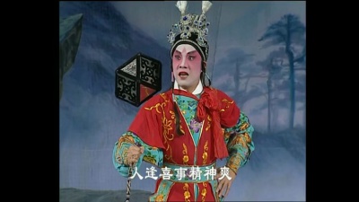 粱耀安、倪惠英 - 龙楼争郡马