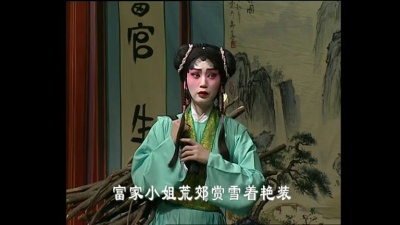 郭凤女、欧凯明 - 三脱状元袍