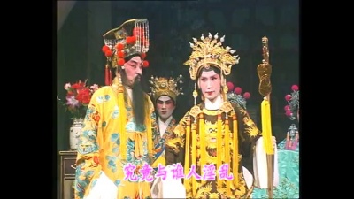 严泽芳、余阳丽 - 皇陵冤凤