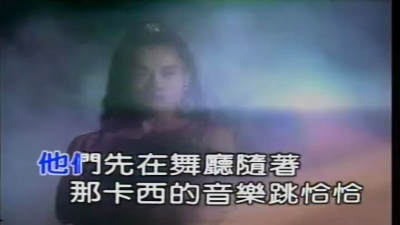 林强 - 温泉乡的枪子