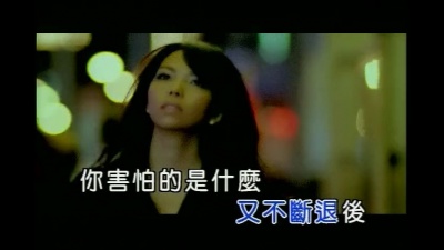 张惠妹 - 你是爱我的