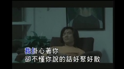 任贤齐 - 好聚好散