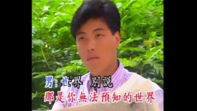 苏芮、虞戡平 - 请跟我来