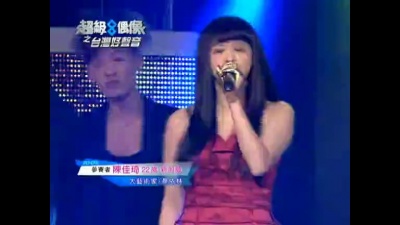 陈佳琦 - 美人计 + 大艺术家