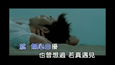 戴佩妮 - 街角的祝福