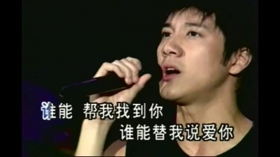王力宏 - PLEASE COME BACK TO ME