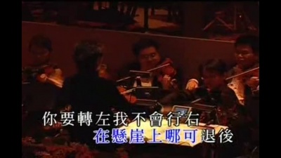 许志安 - 孤独探戈