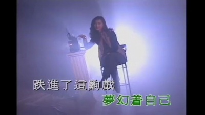 王菲 - MISS YOU NIGHT AND DAY