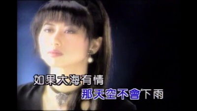 叶蒨文 - 明月心