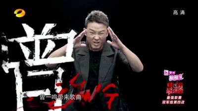 曾一鸣 - 黑色幽默