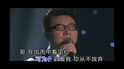 周澎 - 哥哥