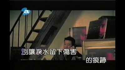 王杰 - 让我永远爱你