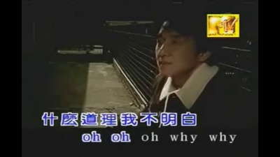 成龙 - Staying With You All My Life