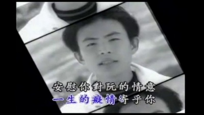 孙协志 - 痴情寄给你