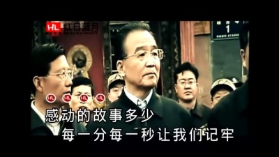 群星 - 青海玉树公益歌曲爱的力量群星版