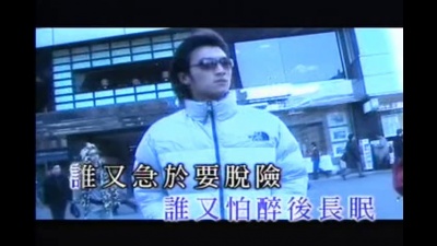 谢霆锋 - 天下不乱