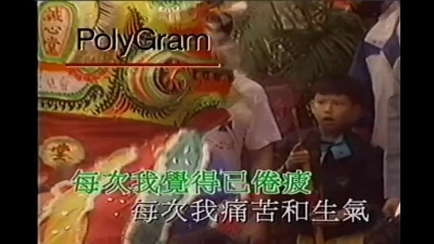 谭咏麟 - 幸运星