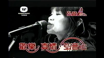 蔡健雅 - 一分钟追悔