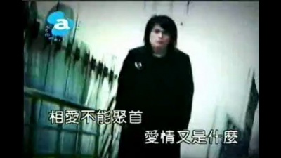 伍佰&China Blue - 两个寂寞