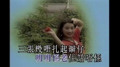 许冠杰 - 十个女仔