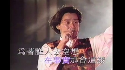 谭咏麟 - 再等几天