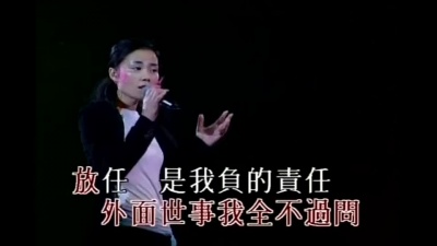 王菲 - 一人分饰两角