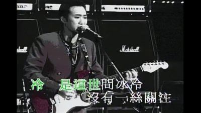 BEYOND - 交织千个心