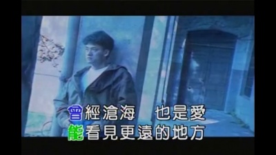 周华健 - 曾经沧海也是爱