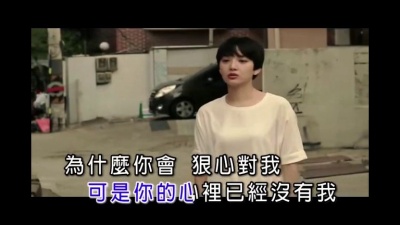 姚天成 - 不爱我告诉我