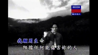苏永康 - 男人不该让女人流泪