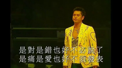 谭咏麟 - 讲不出再见