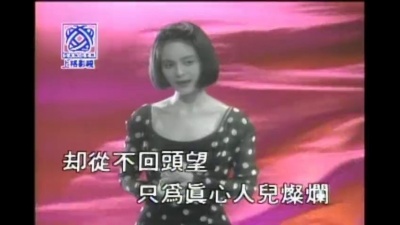 高胜美 - 玫瑰爱情