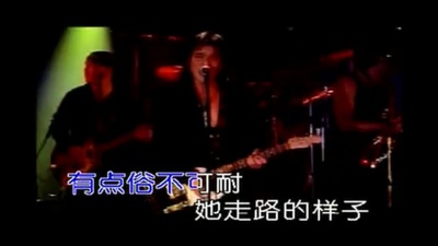 伍佰 - 一种女人