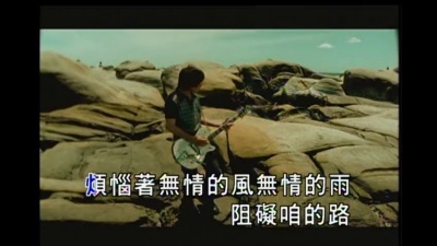 五月天 - 好不好