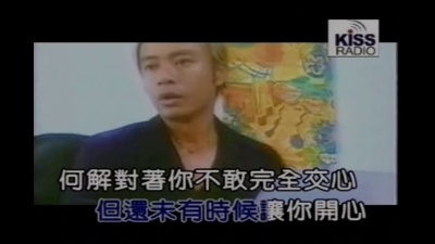 李克勤 - 儿女私情