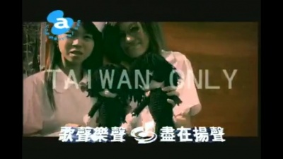 伍佰&ChinaBlue - Cherry Lover