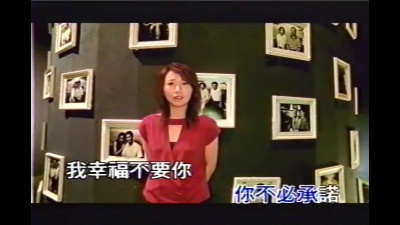 李翊君 - 忘年生死恋