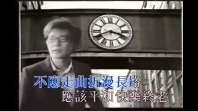 张信哲 - 多心