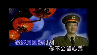 阎维文 - 军人本色