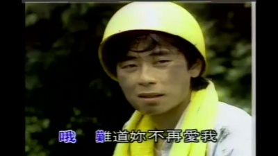 王杰 - 我要飞
