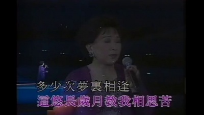 吴莺音 - 听我细诉