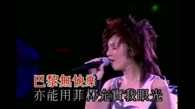 杨千嬅 - 如果东京不快乐