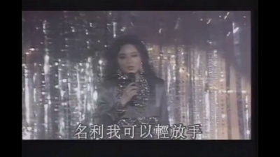 徐小凤 - 随想曲