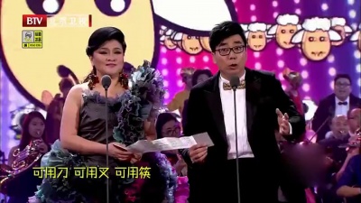 么红、范明 - 羊年说羊