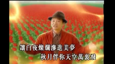 区瑞强、张德兰 - 祝福你