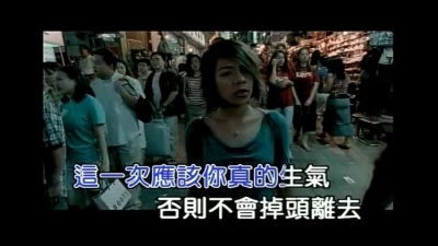 江美琪 - 挥霍爱人的耐性