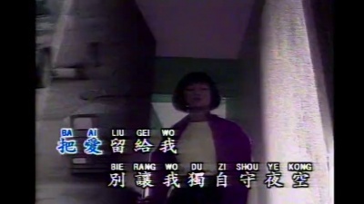 王杰 - 别让明天的太阳离开我