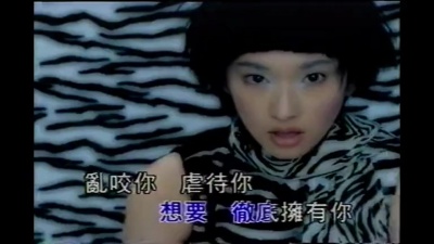 吴佩慈 - YES占有欲