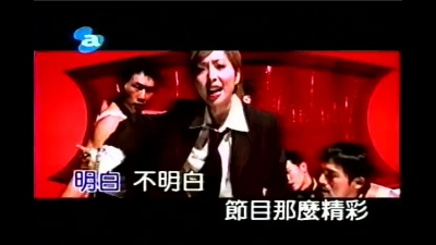 林晓培 - 不知好歹