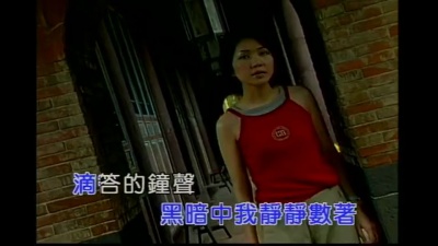 沈芳如 - 亲爱的夜已深